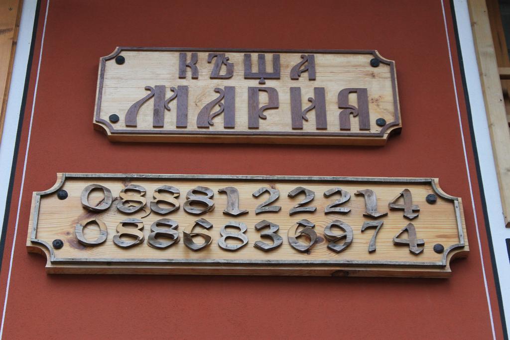 Guest House Maria Копривштица Экстерьер фото